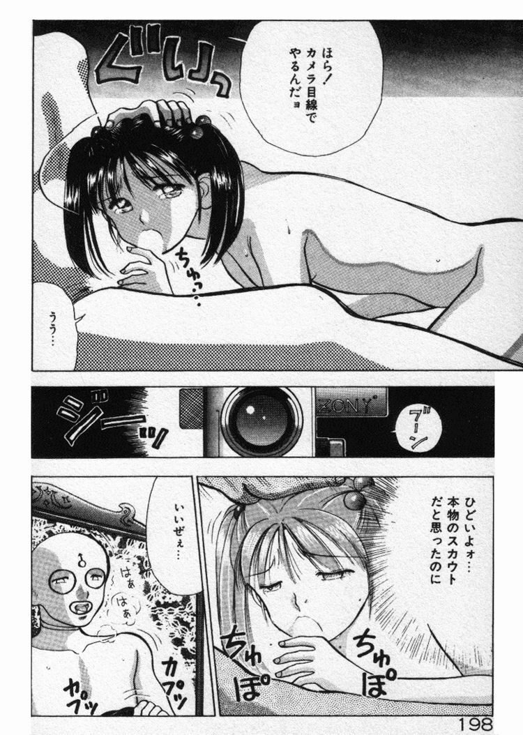 [Stile-88] Ecchi na Pose de... page 198 full