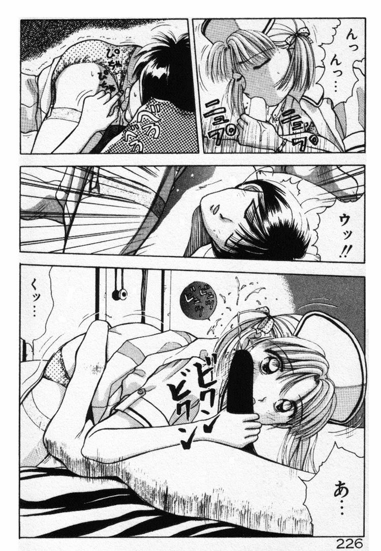 [Stile-88] Ecchi na Pose de... page 226 full