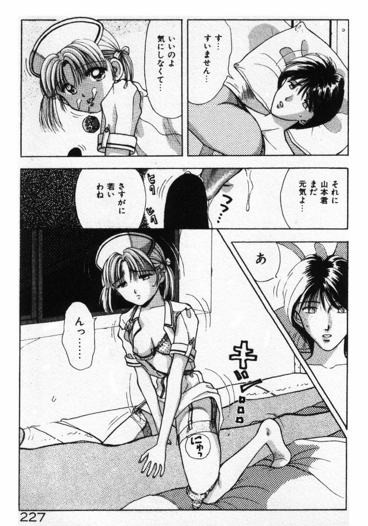 [Stile-88] Ecchi na Pose de... page 227 full