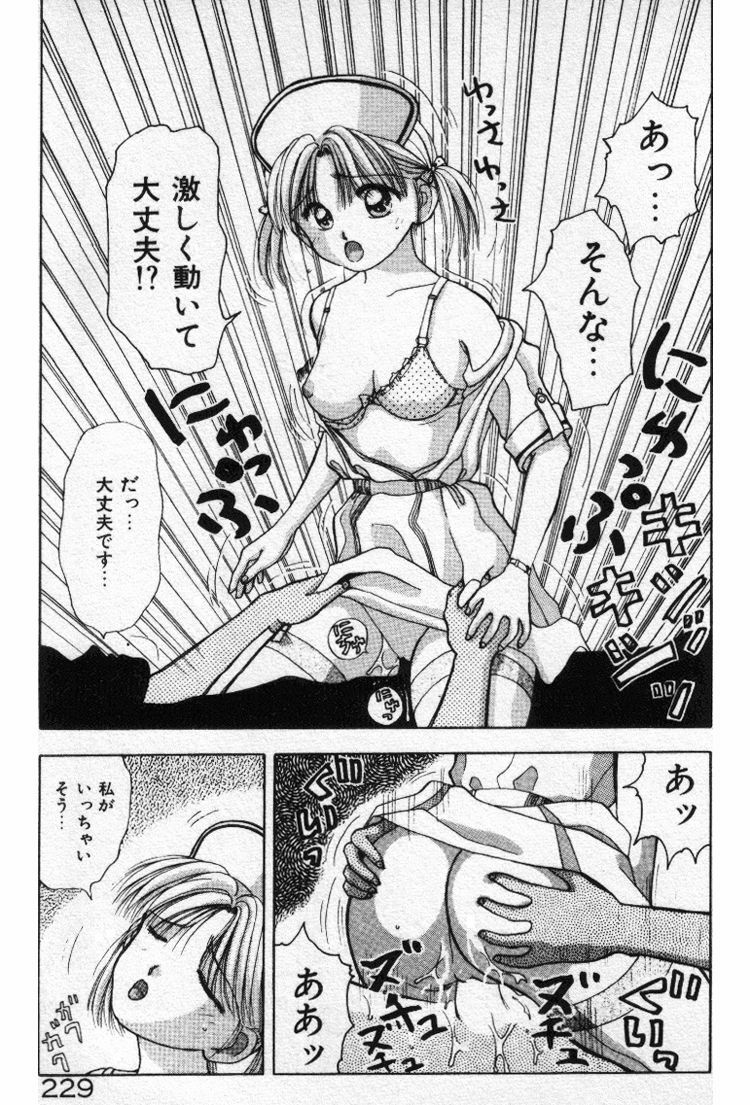 [Stile-88] Ecchi na Pose de... page 229 full