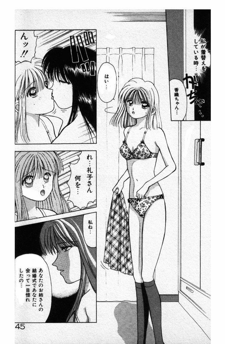 [Stile-88] Ecchi na Pose de... page 45 full