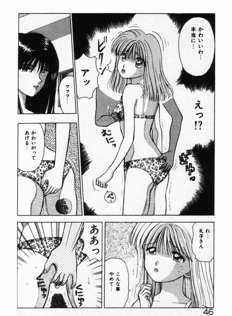 [Stile-88] Ecchi na Pose de... page 46 full