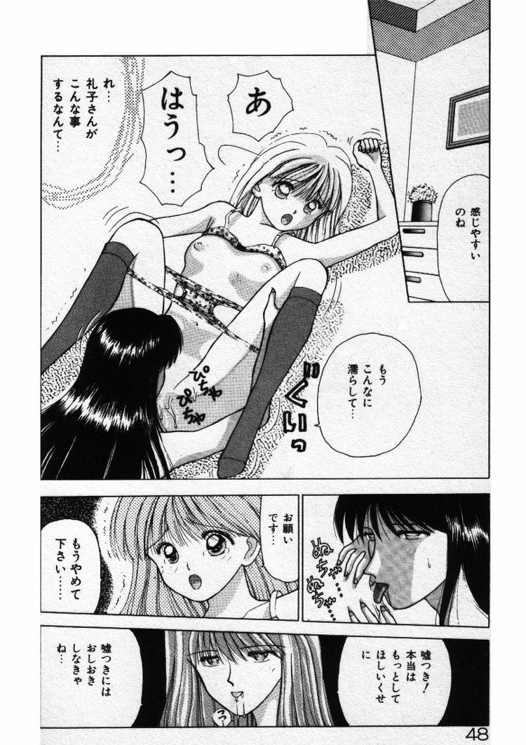 [Stile-88] Ecchi na Pose de... page 48 full