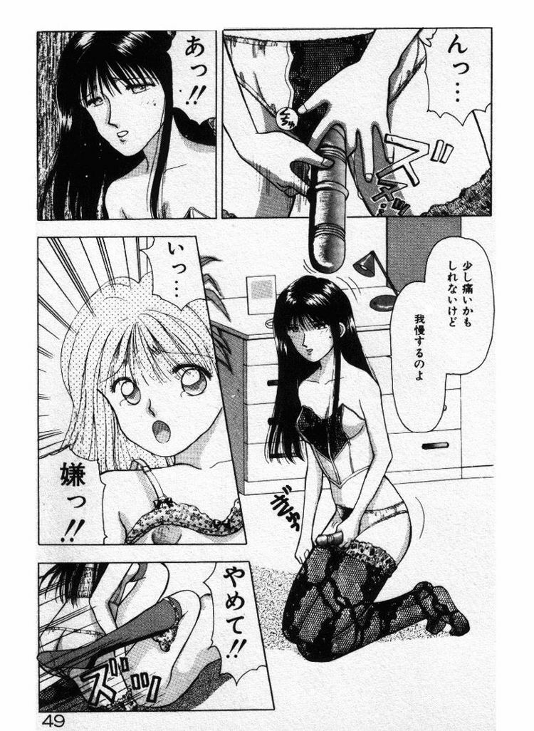 [Stile-88] Ecchi na Pose de... page 49 full