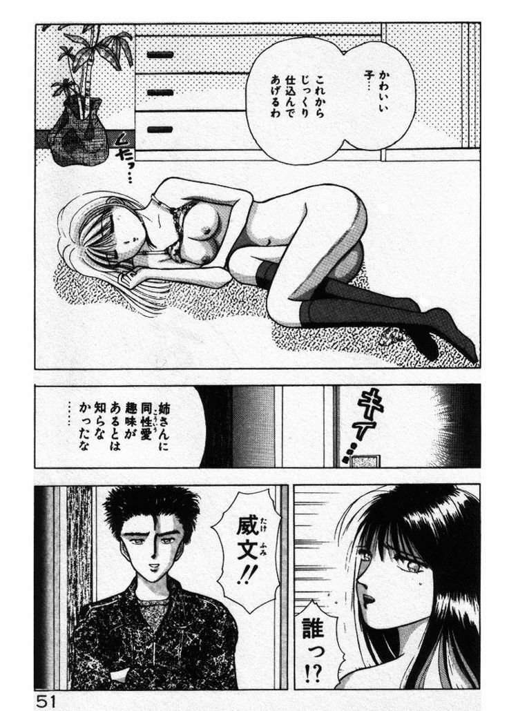 [Stile-88] Ecchi na Pose de... page 51 full