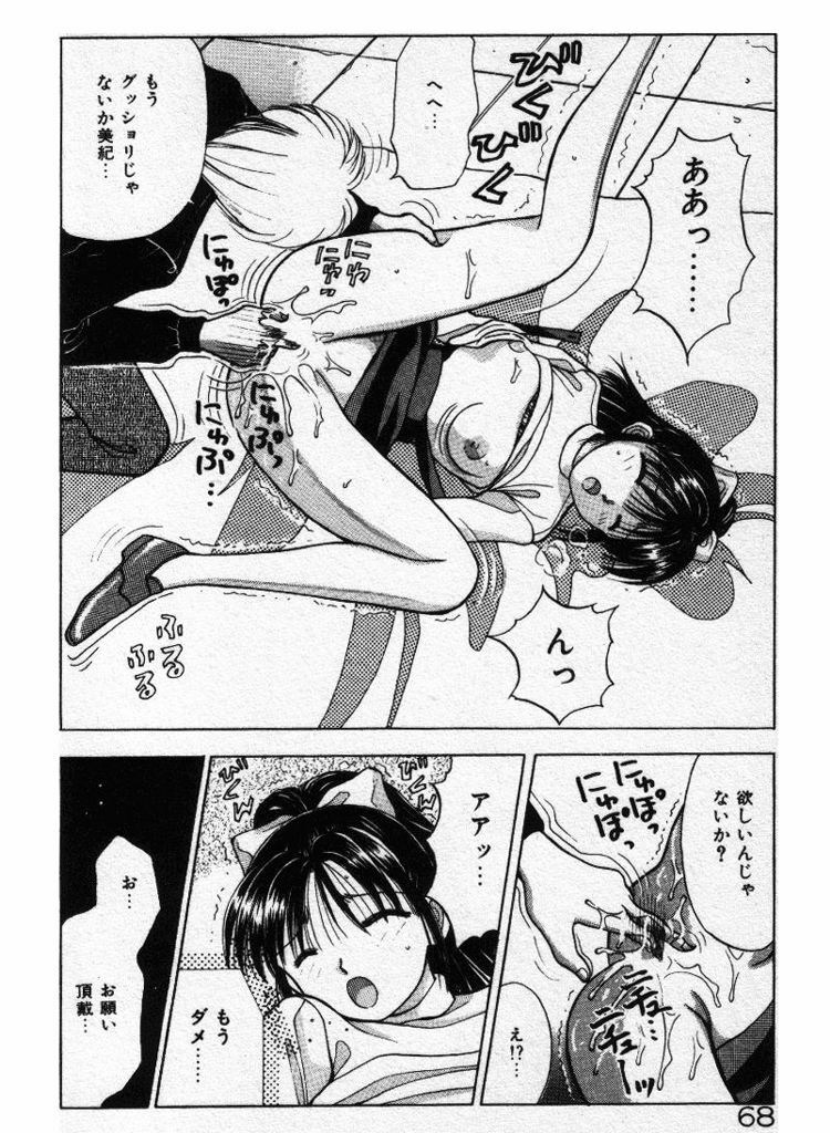 [Stile-88] Ecchi na Pose de... page 68 full