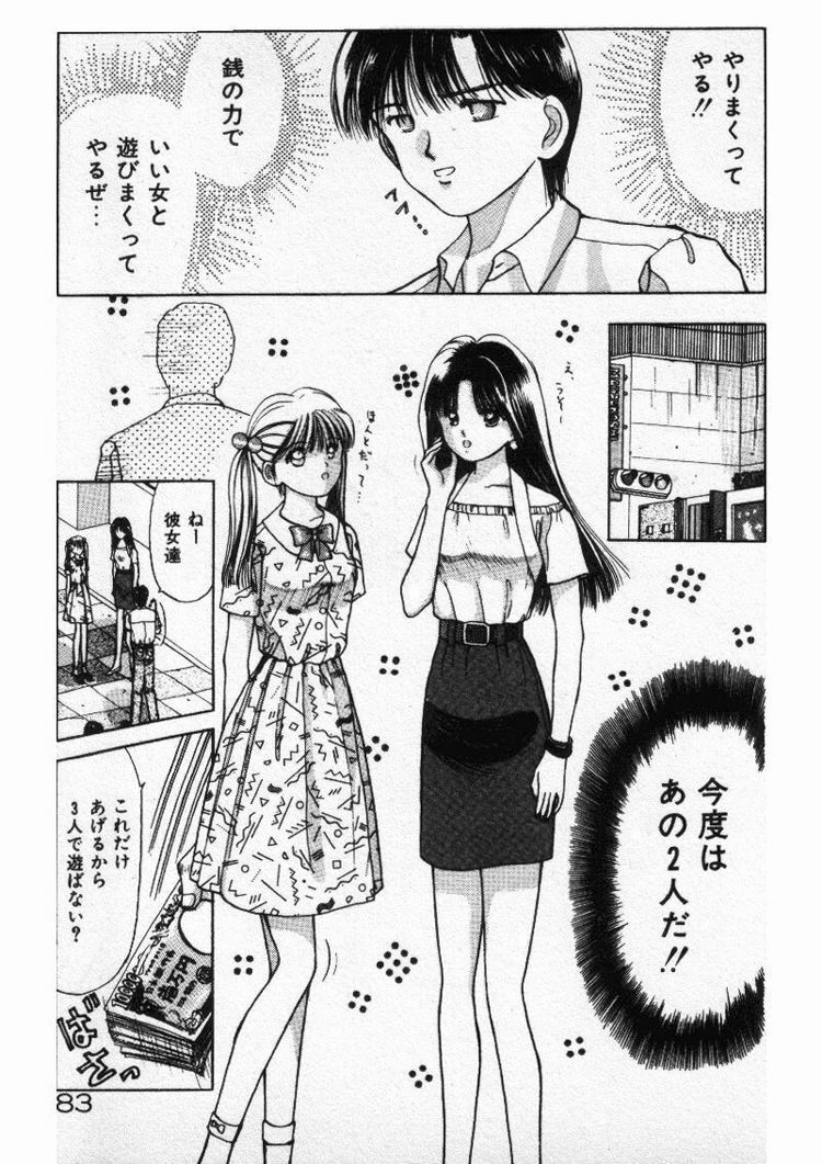 [Stile-88] Ecchi na Pose de... page 83 full