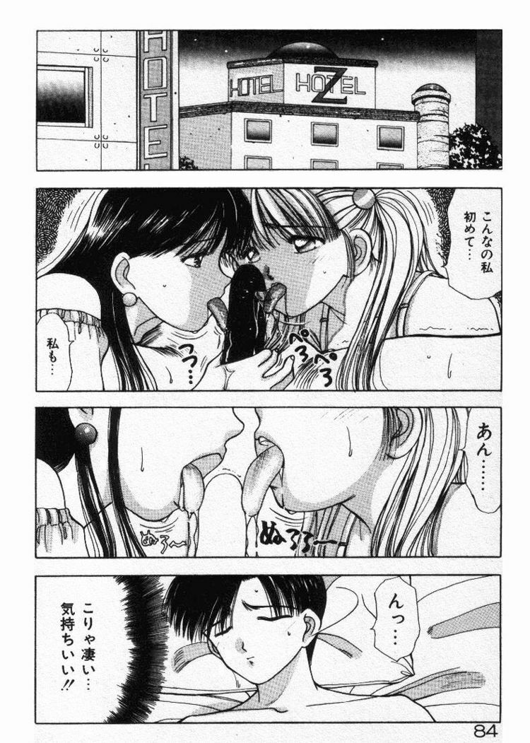 [Stile-88] Ecchi na Pose de... page 84 full