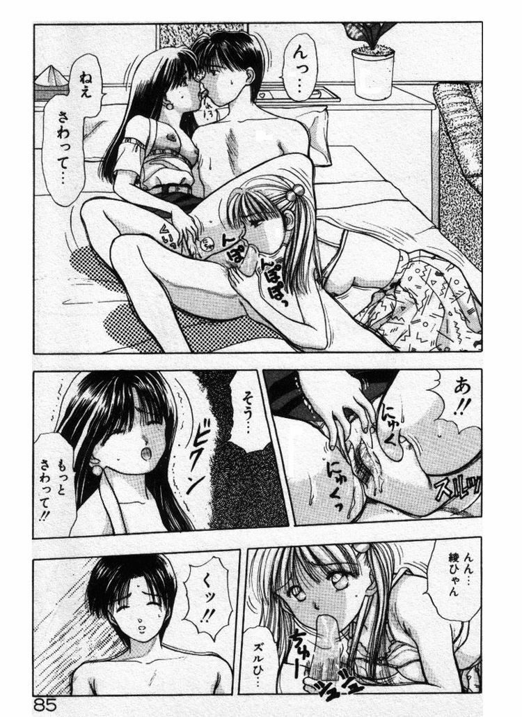 [Stile-88] Ecchi na Pose de... page 85 full