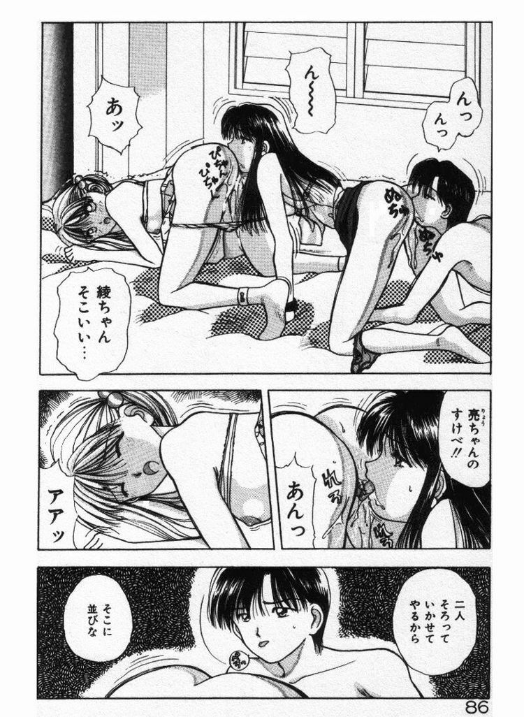 [Stile-88] Ecchi na Pose de... page 86 full