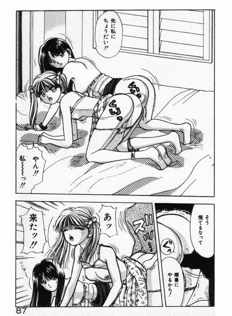 [Stile-88] Ecchi na Pose de... page 87 full