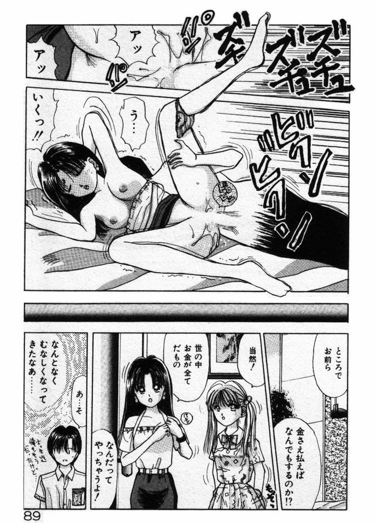 [Stile-88] Ecchi na Pose de... page 89 full