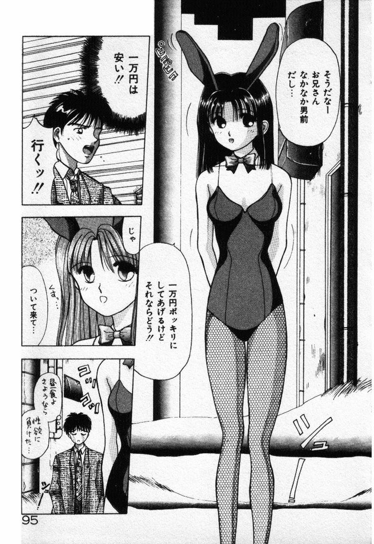 [Stile-88] Ecchi na Pose de... page 95 full