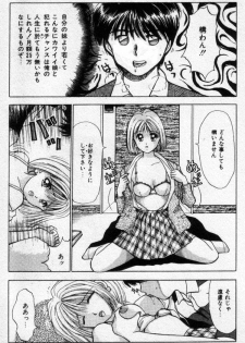 [Stile-88] Ecchi na Pose de... - page 17