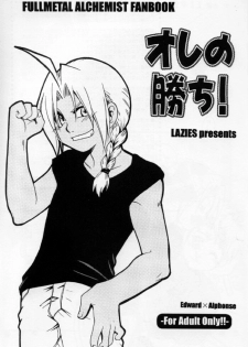 [LAZIES (Hazuki Ryo)] Ore no Kachi! (Fullmetal Alchemist) [English] [armor-alchemist] - page 2