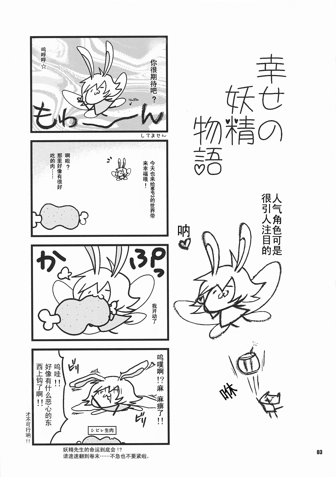 (C79) [Fujiya Honten (Thomas)] Kariyuku Mono (Monster Hunter) [Chinese] [渣渣汉化组] page 2 full