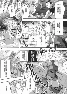 (C79) [Fujiya Honten (Thomas)] Kariyuku Mono (Monster Hunter) [Chinese] [渣渣汉化组] - page 15