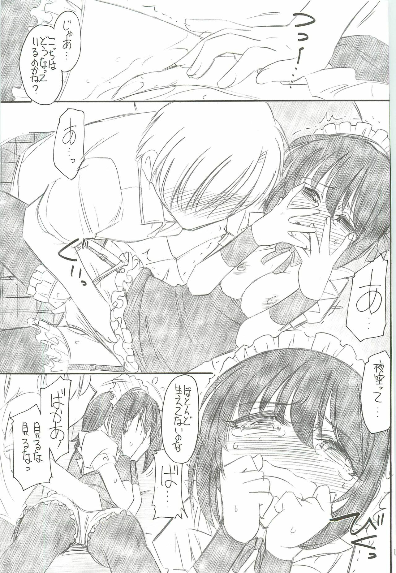 (C80) [EINSATZ GRUPPE (Charlie Nishinaka)] Watashi wa Tomodachi ga Sukunai (Boku wa Tomodachi ga Sukunai) page 14 full