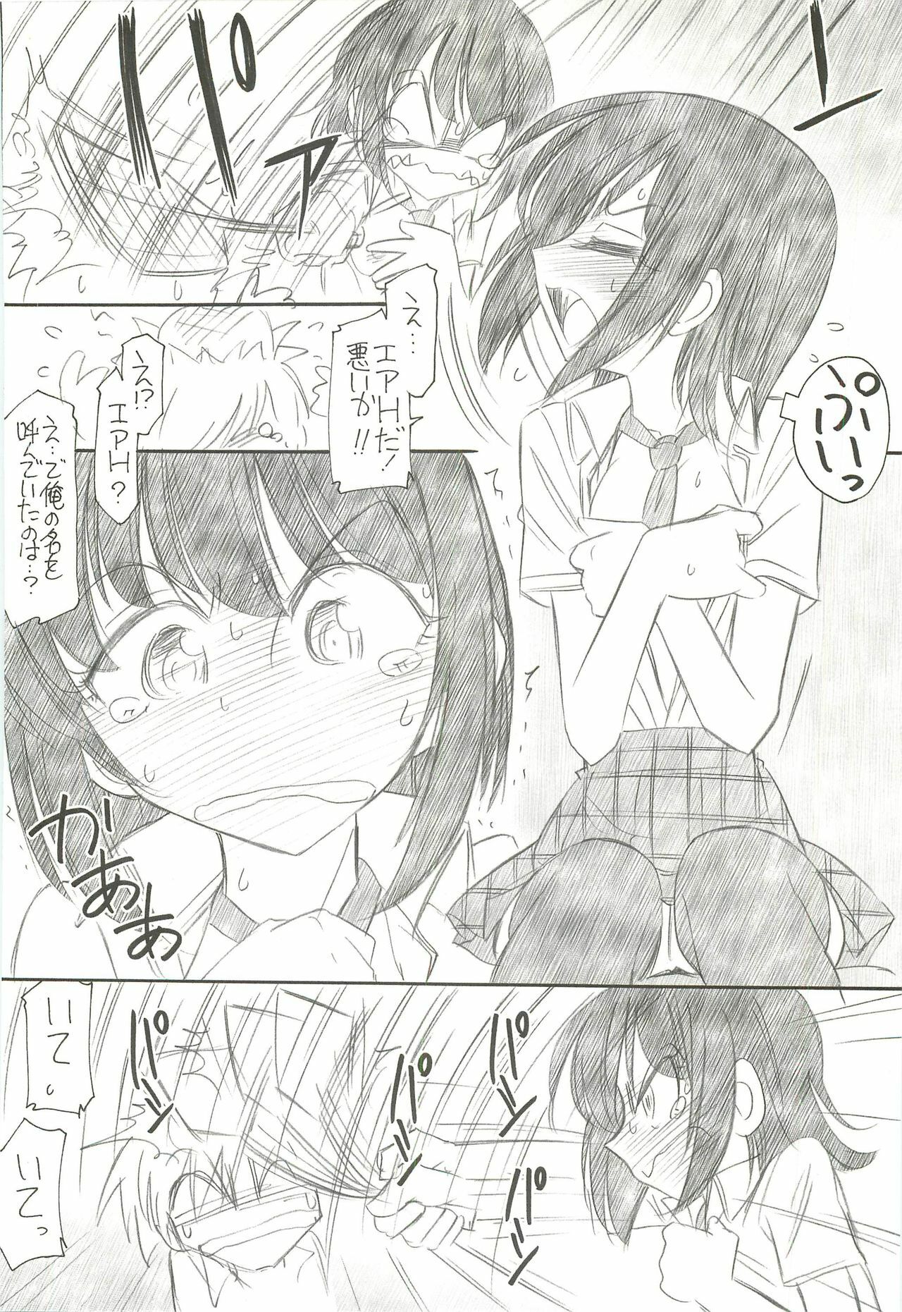 (C80) [EINSATZ GRUPPE (Charlie Nishinaka)] Watashi wa Tomodachi ga Sukunai (Boku wa Tomodachi ga Sukunai) page 7 full