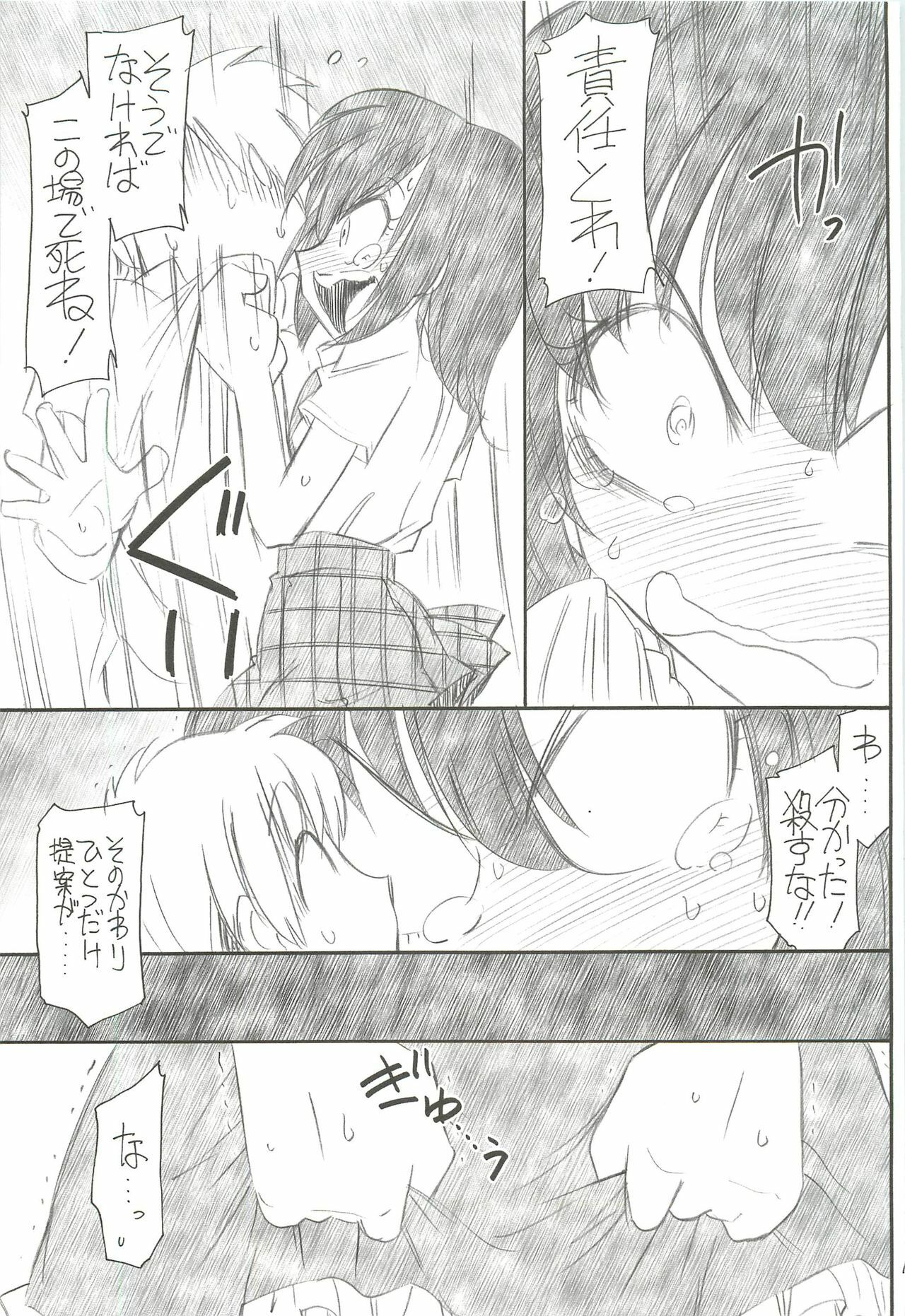 (C80) [EINSATZ GRUPPE (Charlie Nishinaka)] Watashi wa Tomodachi ga Sukunai (Boku wa Tomodachi ga Sukunai) page 8 full