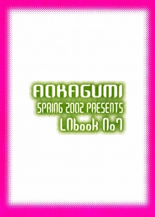 [AOKAGUMI (Ohmi Juri)] Hologram (One Piece) [English] [Kusanyagi] - page 39