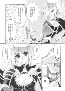 (C72) [Fujiya Honten (Thomas)] Kyokyojitsujitsu (Monster Hunter) [Chinese] [渣渣汉化组] - page 12