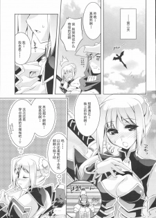 (C72) [Fujiya Honten (Thomas)] Kyokyojitsujitsu (Monster Hunter) [Chinese] [渣渣汉化组] - page 18