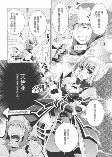 (C72) [Fujiya Honten (Thomas)] Kyokyojitsujitsu (Monster Hunter) [Chinese] [渣渣汉化组] - page 7