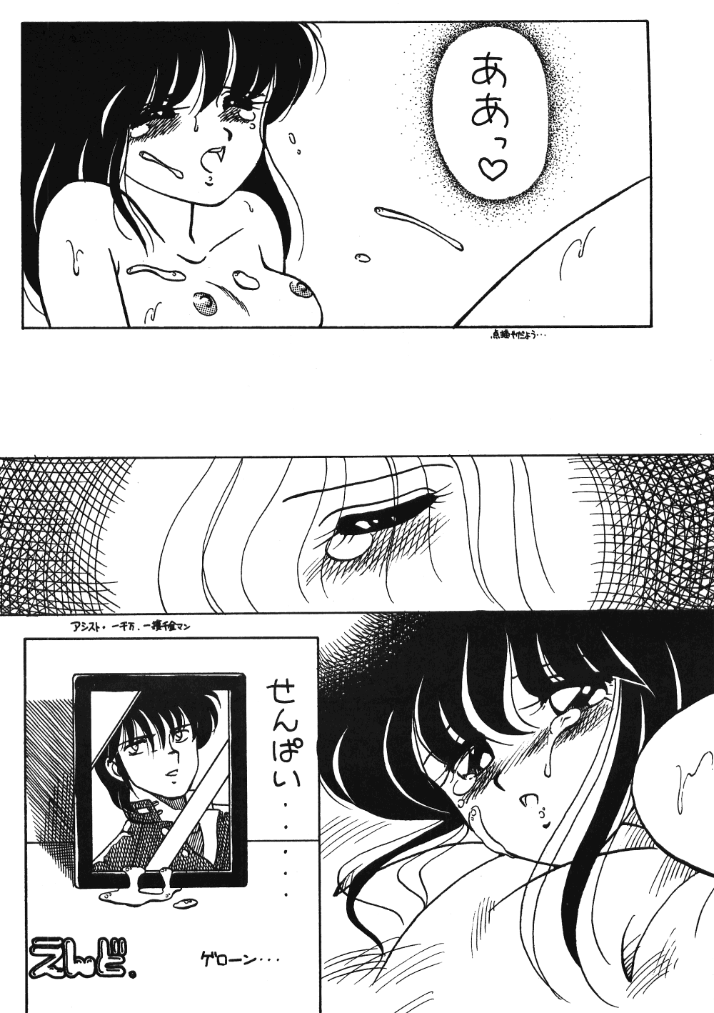 [Studio Wolf (Ogami Wolf)] Neko Ranma (Various) page 11 full