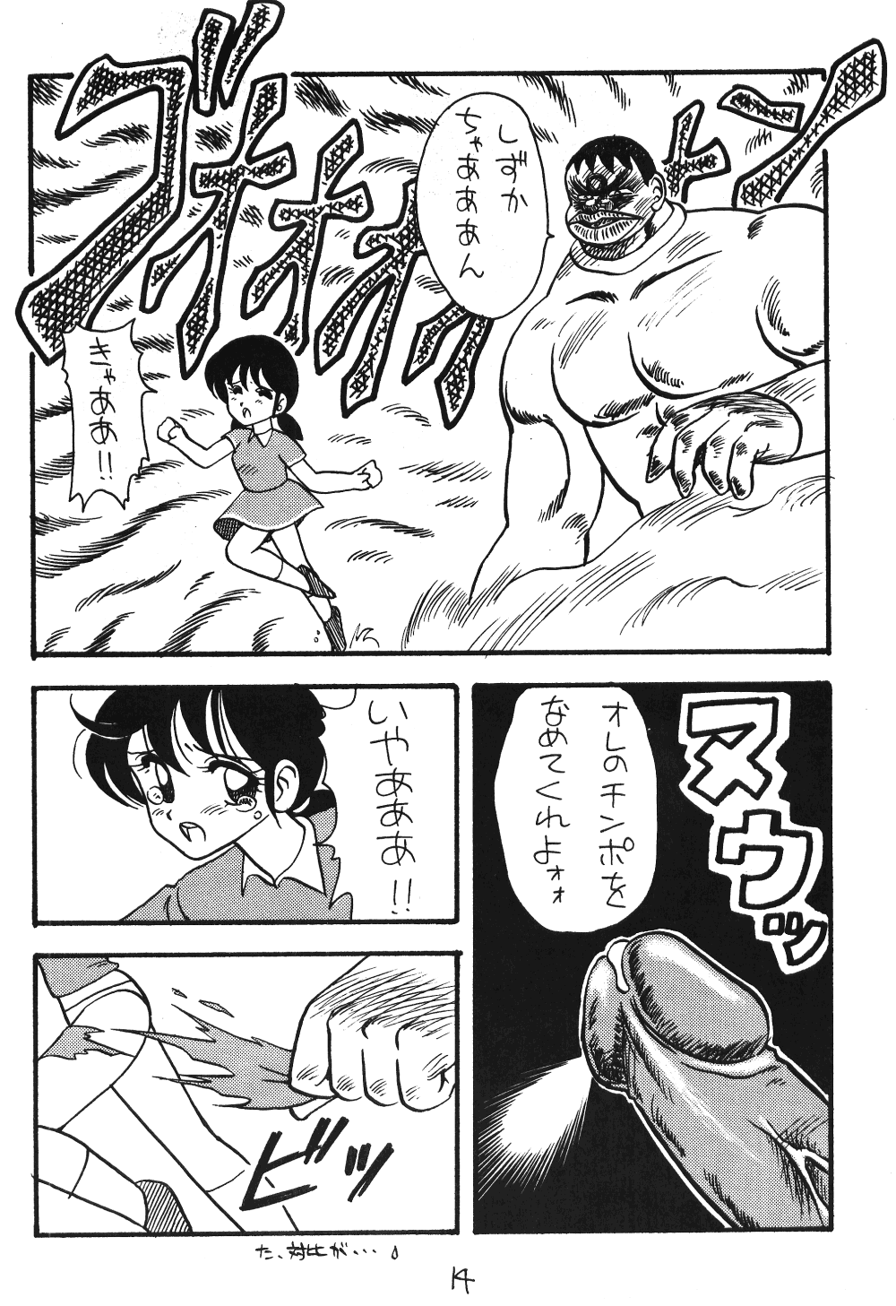 [Studio Wolf (Ogami Wolf)] Neko Ranma (Various) page 13 full