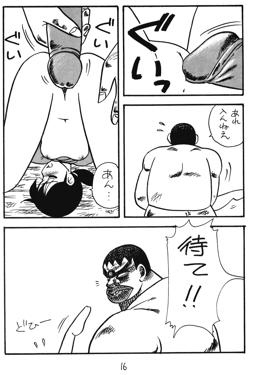 [Studio Wolf (Ogami Wolf)] Neko Ranma (Various) page 15 full