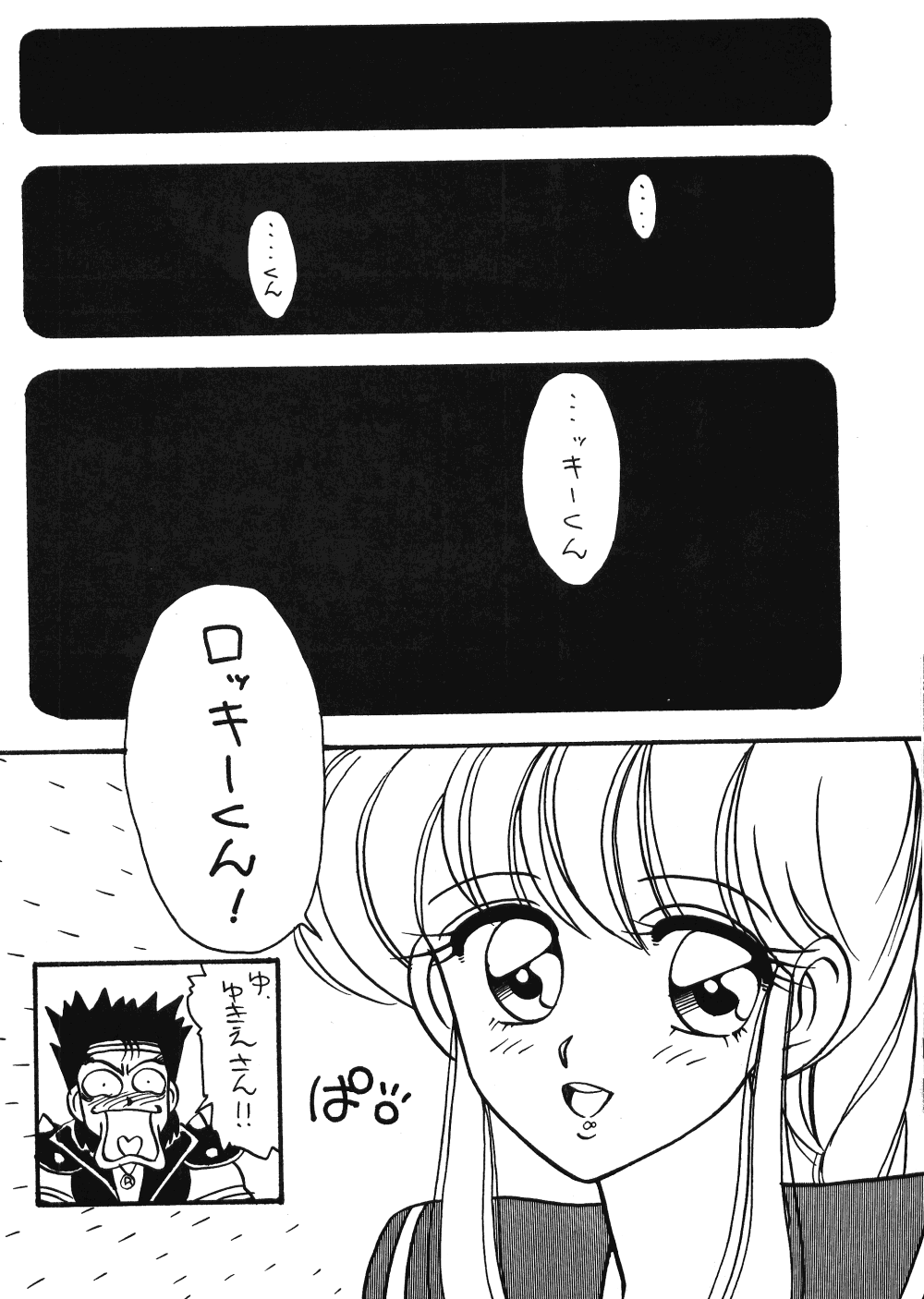 [Studio Wolf (Ogami Wolf)] Neko Ranma (Various) page 19 full