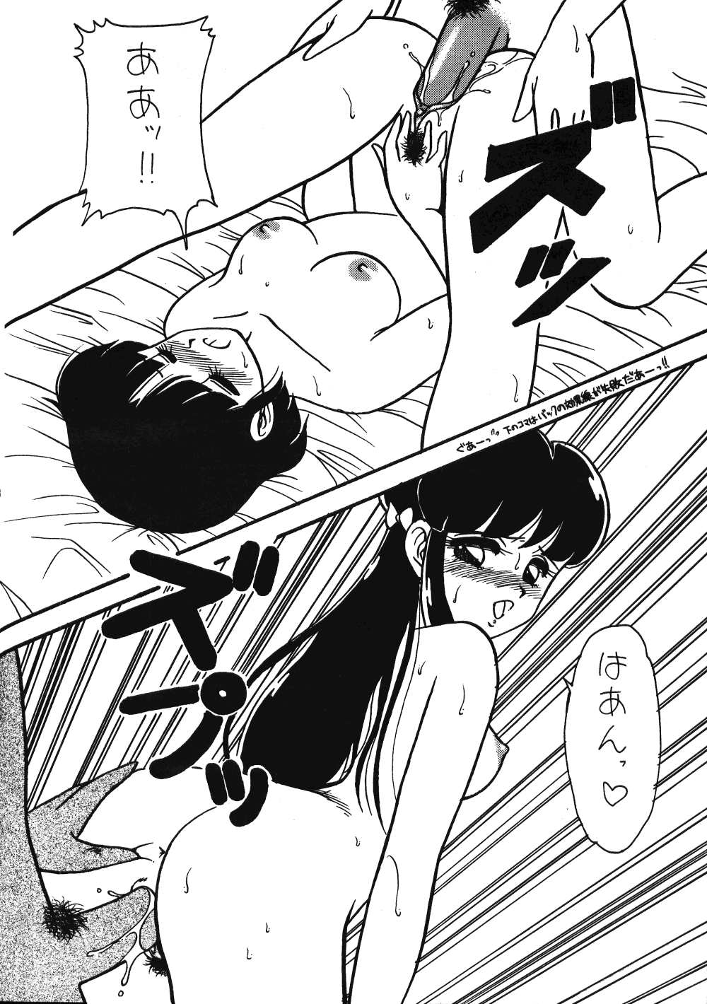 [Studio Wolf (Ogami Wolf)] Neko Ranma (Various) page 39 full