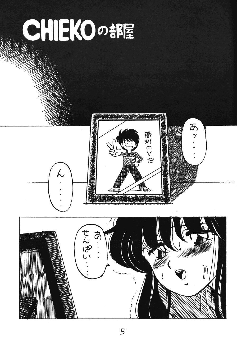 [Studio Wolf (Ogami Wolf)] Neko Ranma (Various) page 4 full