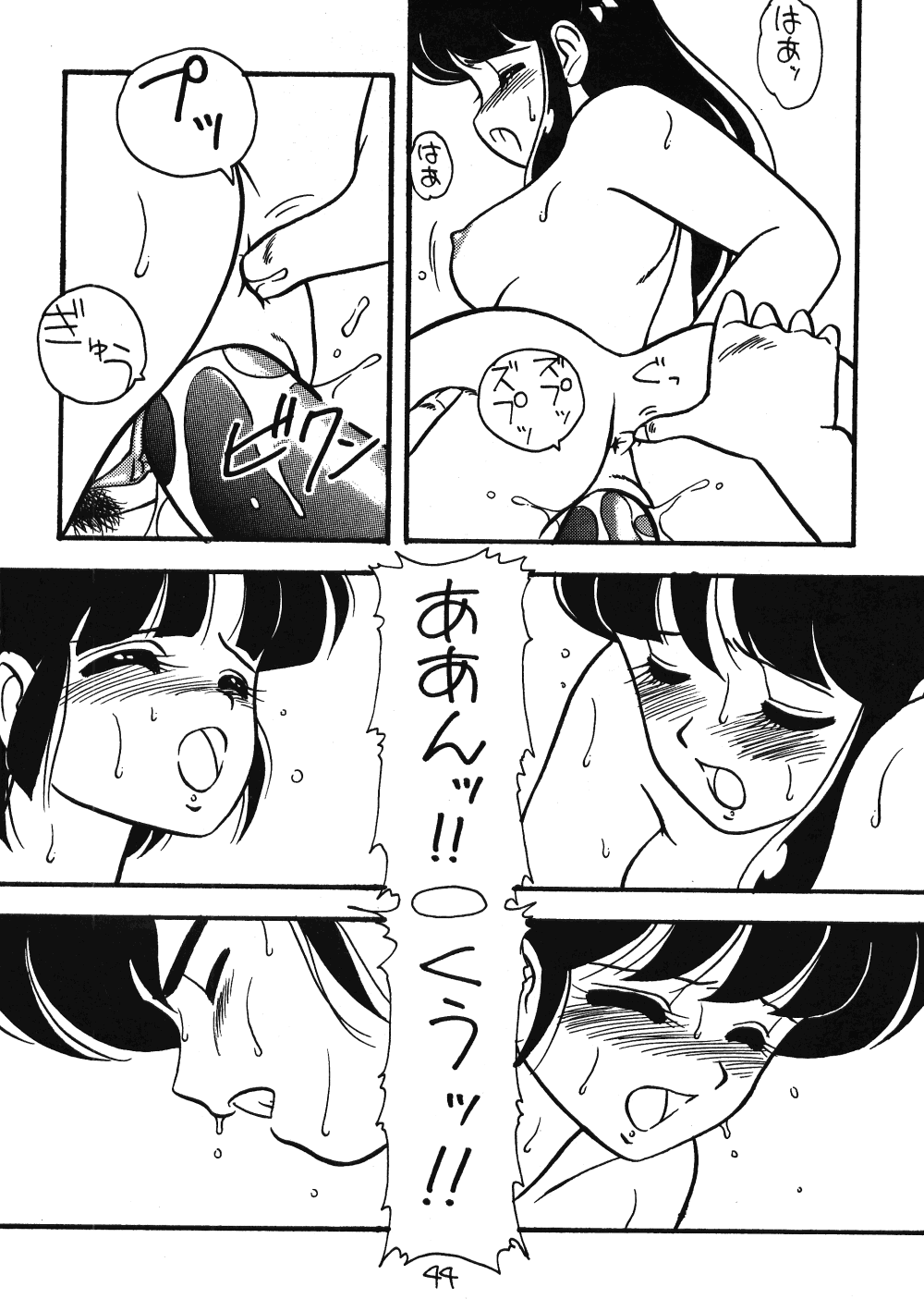 [Studio Wolf (Ogami Wolf)] Neko Ranma (Various) page 43 full