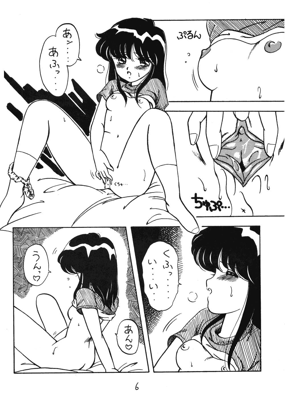 [Studio Wolf (Ogami Wolf)] Neko Ranma (Various) page 5 full