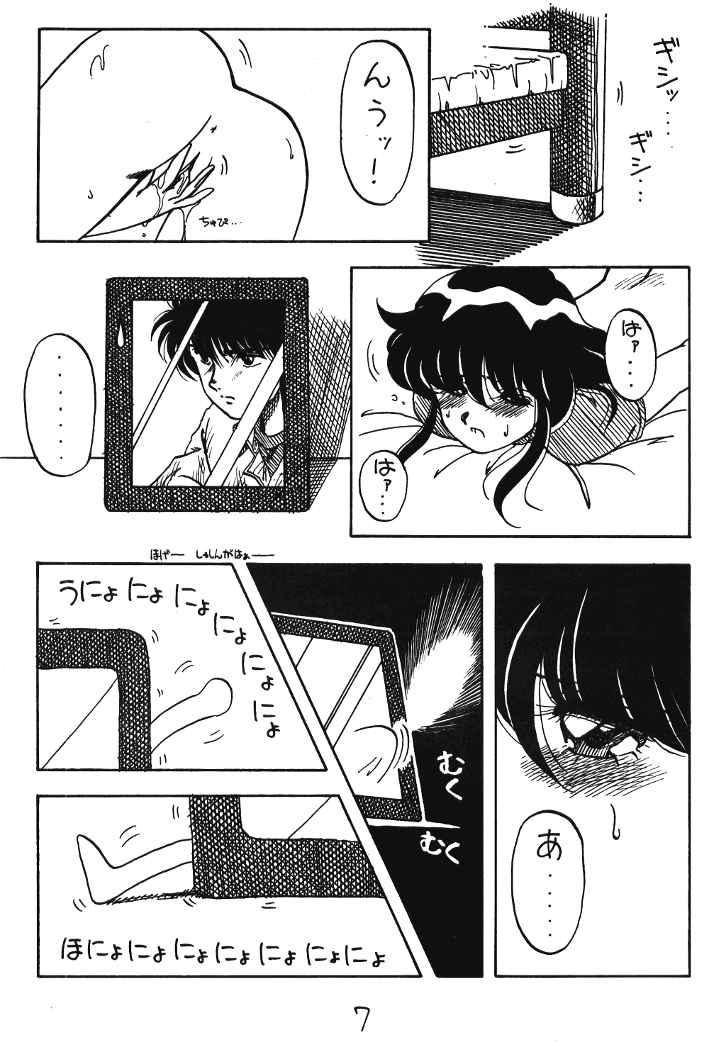[Studio Wolf (Ogami Wolf)] Neko Ranma (Various) page 6 full