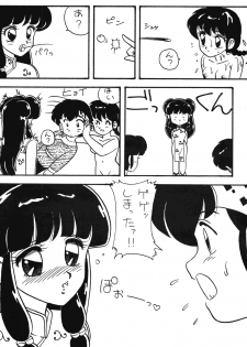 [Studio Wolf (Ogami Wolf)] Neko Ranma (Various) - page 34