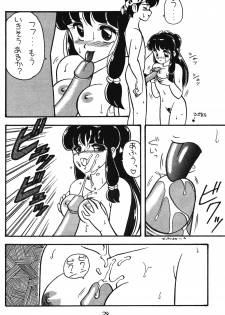 [Studio Wolf (Ogami Wolf)] Neko Ranma (Various) - page 37