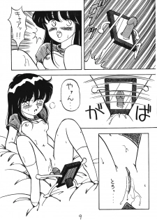 [Studio Wolf (Ogami Wolf)] Neko Ranma (Various) - page 8