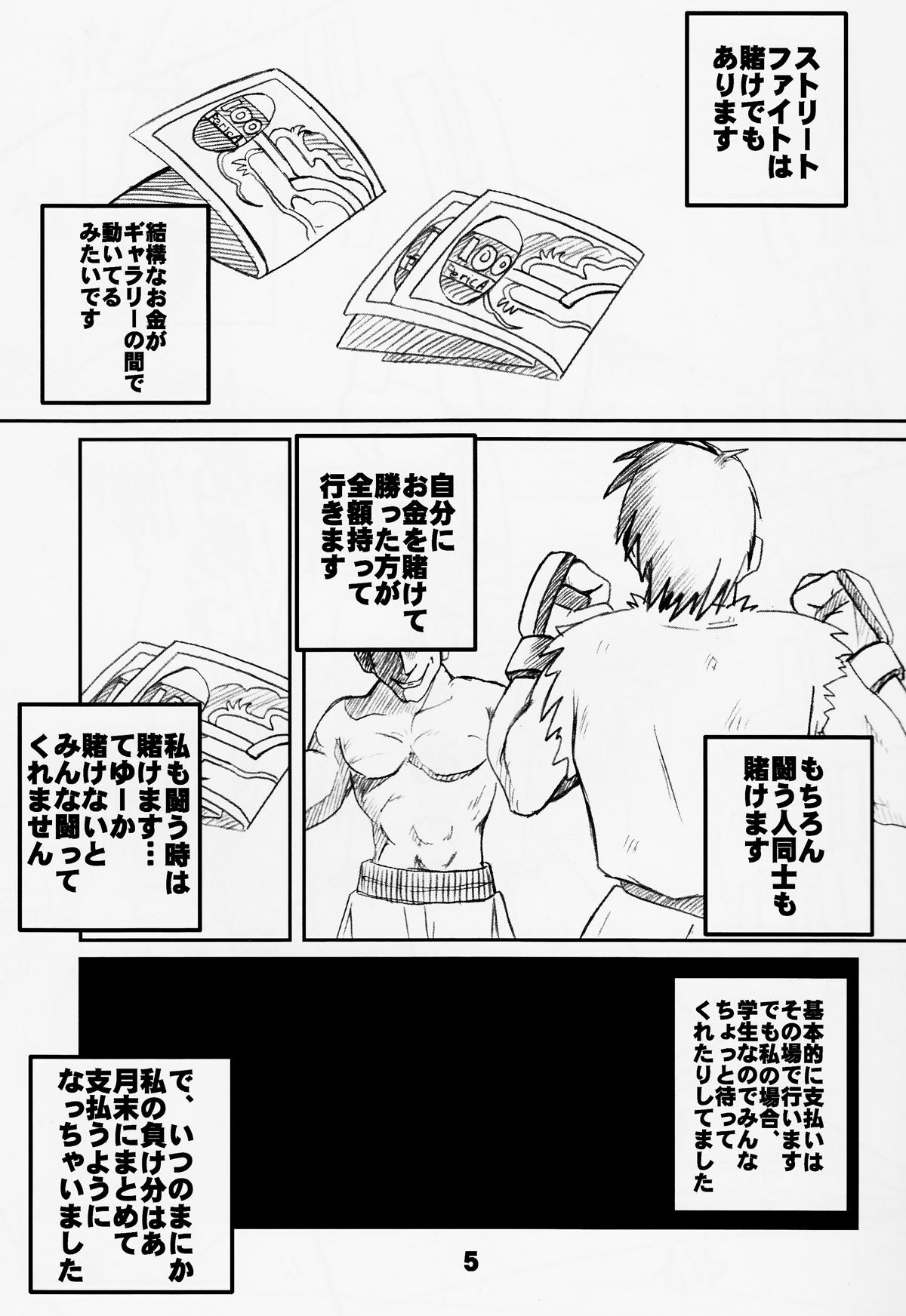 (C58) [prettydolls (Araki Hiroaki)] PULP crybaby Sakura (Street Fighter) page 5 full