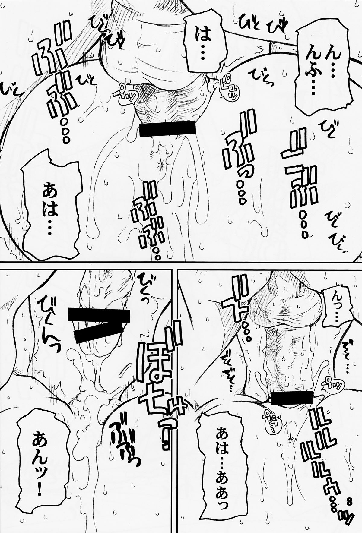 (C58) [prettydolls (Araki Hiroaki)] PULP crybaby Sakura (Street Fighter) page 8 full