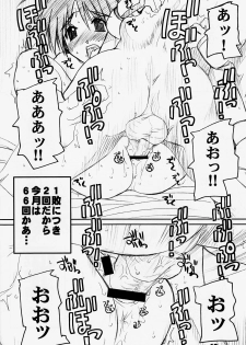 (C58) [prettydolls (Araki Hiroaki)] PULP crybaby Sakura (Street Fighter) - page 10