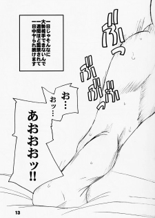 (C58) [prettydolls (Araki Hiroaki)] PULP crybaby Sakura (Street Fighter) - page 13