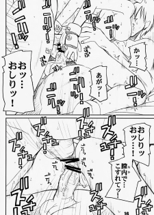 (C58) [prettydolls (Araki Hiroaki)] PULP crybaby Sakura (Street Fighter) - page 16