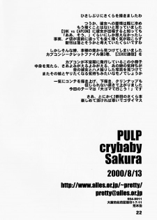 (C58) [prettydolls (Araki Hiroaki)] PULP crybaby Sakura (Street Fighter) - page 22