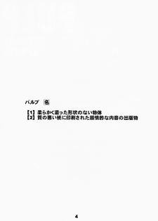(C58) [prettydolls (Araki Hiroaki)] PULP crybaby Sakura (Street Fighter) - page 4