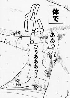 (C58) [prettydolls (Araki Hiroaki)] PULP crybaby Sakura (Street Fighter) - page 6