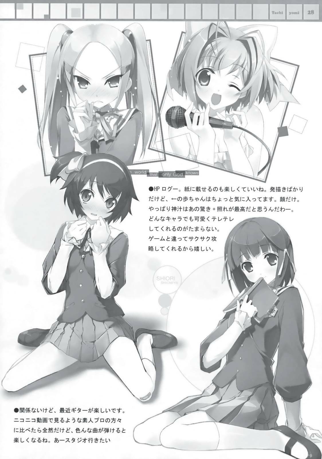 (COMIC1☆3) [Afterschool of the 5th year (Kantoku)] Tachiyomi Senyou Vol. 28 (The World God Only Knows) [Chinese] [Nice漢化] page 16 full