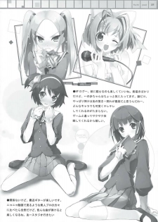 (COMIC1☆3) [Afterschool of the 5th year (Kantoku)] Tachiyomi Senyou Vol. 28 (The World God Only Knows) [Chinese] [Nice漢化] - page 16